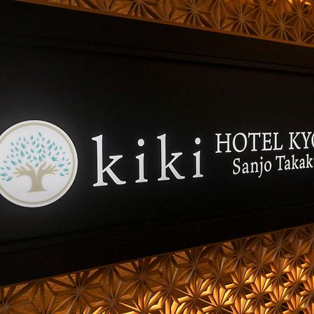 Tabist Kiki Hotel Kyoto Sanjo Takakura Exterior photo